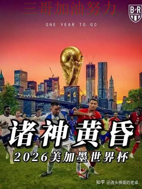 世界杯买球避坑指南总结:平台可靠吗关键点解析(World Cup 2026) 世界杯买球避坑指南总结:平台可靠吗关键点解析(World Cup 2026)