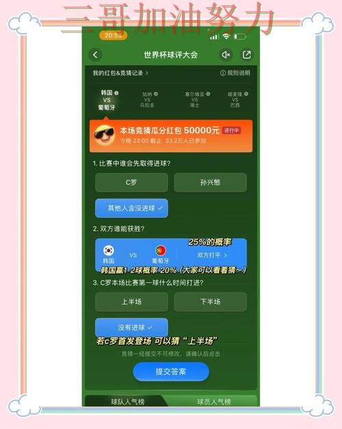 世界杯竞猜平台全面分析:平台排行+直播全指南 - 世界杯实时直播 世界杯竞猜平台全面分析:平台排行+直播全指南 - 世界杯实时直播
