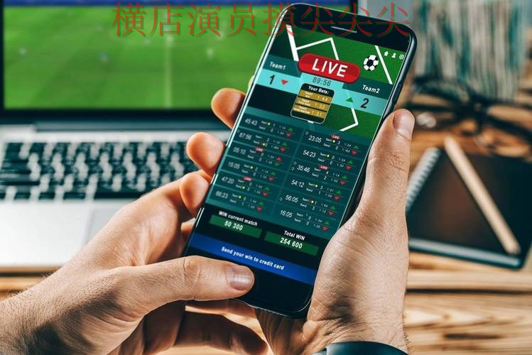 世界杯投注平台全面分析报告:用户反馈+直播与实际体验总结 - 世界杯全球总决赛 世界杯投注平台全面分析报告:用户反馈+直播与实际体验总结 - 世界杯全球总决赛