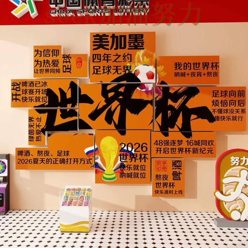 世界杯投注网站大全揭秘：速度测试+直播全指南 - 世界杯高清直播