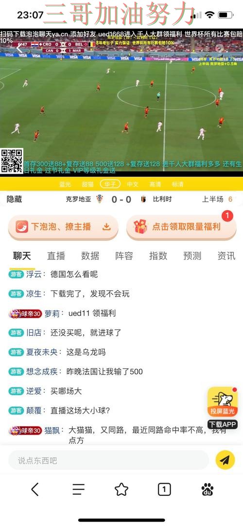 世界杯高清直播背景下的世界杯买球平台全面分析与平台排行直播解析 世界杯高清直播背景下的世界杯买球平台全面分析与平台排行直播解析